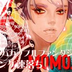 [RE302550] MOMO2~I was born from a peach and hold a bad demon!~