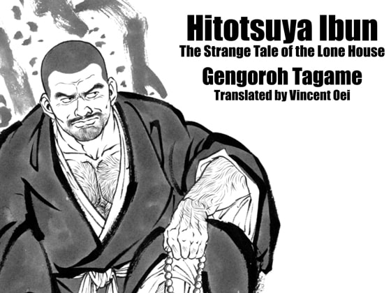 Hitotsuya Ibun: The Strange Tale of the Lone House (English Translated Edition) By Gengoroh Tagame - Bear's Cave