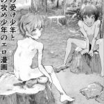 [RE302683] Countryside Uke and City Seme Ero Manga 3