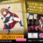 [RE302723] Ryonamon Quest Artbook [RQ2020 H-side] Painting