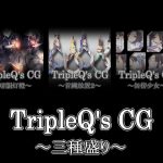 TripleQ'sCG_ThreeKinds2020