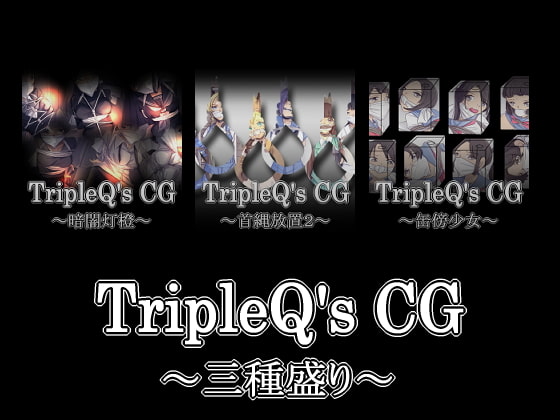 TripleQ'sCG_ThreeKinds2020 By TripleQ