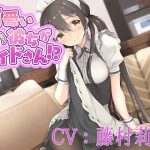 [RE303022] My Cute Girlfriend is my Maid!? (CV: Rio Fujimura)