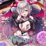 [RE303080] [H with Monster Girl] Summon Spell Deliheal – Succubus “Lielith” [English ver.]