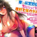 [RE303111] Lovey Sex With a Dorm-mate That Turned Into a Girl