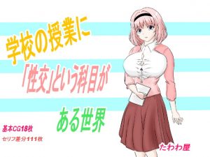 [RE303216] sex to receive instruction in to the world