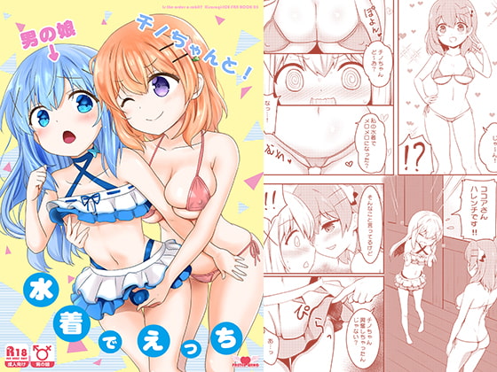 Swimsuit Sex with Femboy Chino! By PASTEL WING