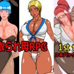 [RE304668] Cucked Mother RPG ~First Set~ 3 Game Package