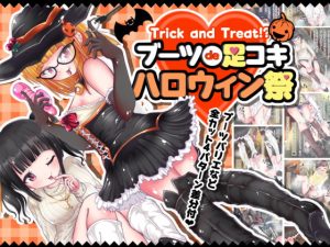 [RE304675] Trick and Treat!? Booted Footjob Halloween Party