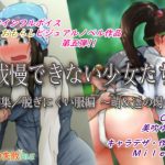 [RE304819] Female’s Desperation Story -case of Moe & Haruka-