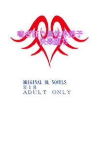 [RE304969] The Lewd Play of Men In Another World