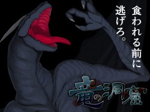 [RE270389] Dragon Cavern