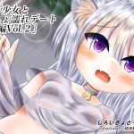 Wet Date With a Catgirl [Short CG Story Vol.2]