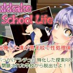 [RE302076] Bukkake School Life