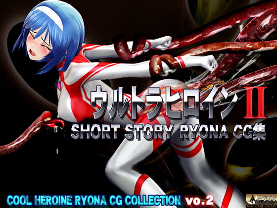 Ultra Heroine SHORT STORY RYONA CG, COOL HEROINE RYONA CG COLLECTION vol.2 By @OZ