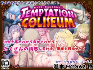 [RE302926] Temptation Coliseum