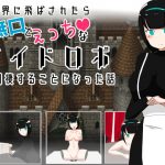 [RE303153] When I Went to Another World, I Met a Robot maid.