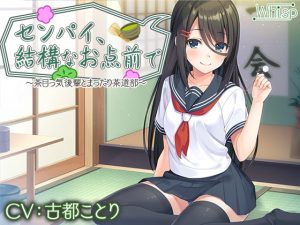 [RE303422] Senpai, You’re Quite Skilled ~Lazy Tea Ceremony with Your Playful Kouhai~