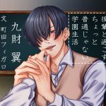 [RE304747] Slightly Strange School Life With a Maniac Kohai That Loves Bodily Fluids