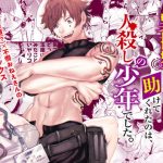 [RE304798] Isekai Sex – Saved In Another World By an Assassin Boy
