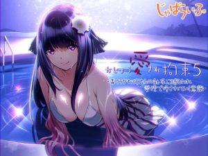 [RE305068] Excessive Love Restraint 5: Poisonous Jellyfish Woman’s Tentacled Love