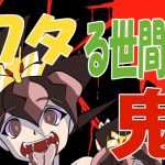[RE305122] Wataru World is Full of Demons