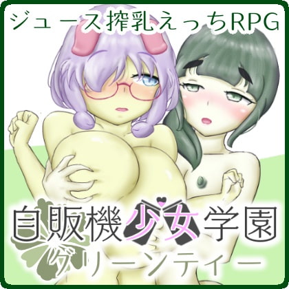 Vending Machine Girl Academy ~Green Tea~ By kotononekan