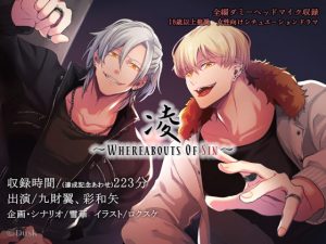 [RE305467] Ryou ~Whereabouts Of Sin~