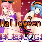 [RE305662] Halloween Breasts! Mini-CG Collection