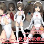 [RE305698] Cyborg Nurse: Rape and Ruin Collection