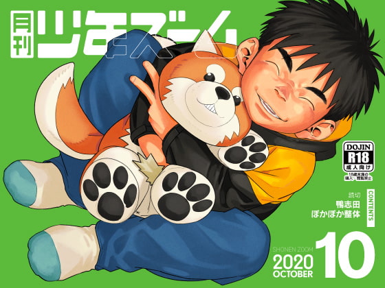 Monthly Shonen Zoom October 2020 By ShonenZoom