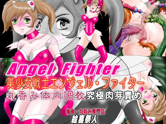 Angel Fighters ~ Vored and Trained Within By Excite