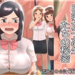 [RE306341] The Secret of Busty Schoolgirls