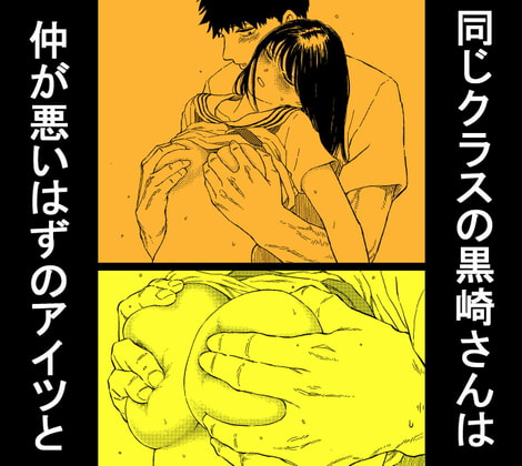 Kurosaki, a classmate, is rubbed by her tits By Blue Percussion