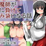 [RE306896] The Taimashi loses and gets pregnant