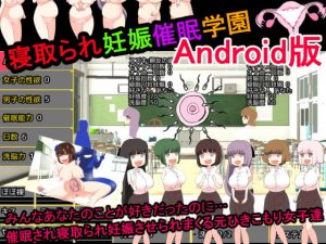 [RE307870] NTR Hypno-Preg Academy for Android