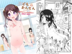 [RE308159] Hot Spring Spa: Case of Sayaka-chan