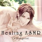 Healing ASMR  ~Ultimate Ear Tease + Adoring Boyfriend's Voice~