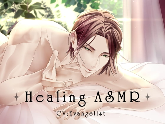 Healing ASMR  ~Ultimate Ear Tease + Adoring Boyfriend's Voice~ By Evangelist ASMR
