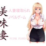 [RE302348] Foreign Wife’s NTR English Class