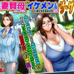 [RE305124] Wonderful Mother and Loving Wife Becomes Her Boss’ Mistress