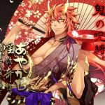 Ayakashi Tale of Lust ~Shuten Douji Drinks Only the Finest~