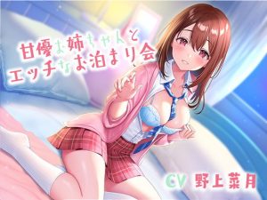 [RE307240] Ecchi Overnight Stay with Sweet Shiho