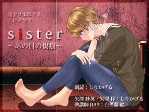 [RE307675] sister ~The Scar of That Day~
