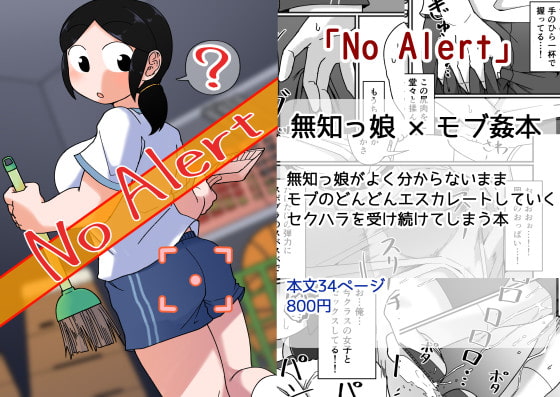 No Alert By Yami's Bookcase