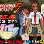 School Girl Courage Test 5 (DLC4 - Exchange Students)