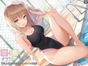 [RE308794] Tantalizing Masturbation Support ~Triple Seduction From a Girl in a Racing Swimsuit~