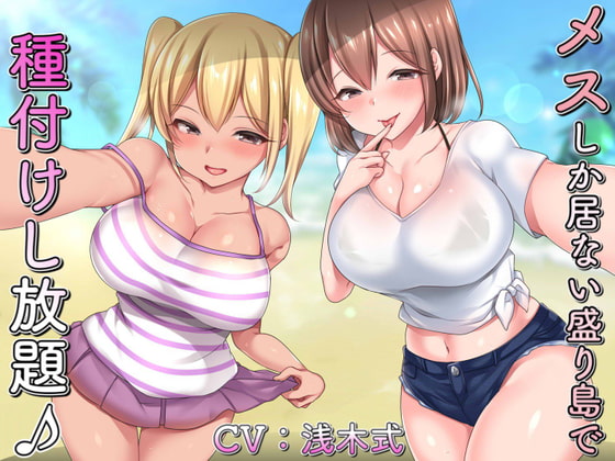 Cumming It Up On the Girls-only Island ~Slutty Sisters~ By A I Studio