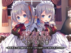 [RE309210] Twin Maids’ Licking Duty ~Double Ear Licking ASMR~