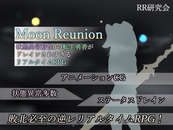 Moon Reunion - A Reincarnated Hero With 0 Bad Status Resistance Gets Drained to the MAX! By RR Research Society